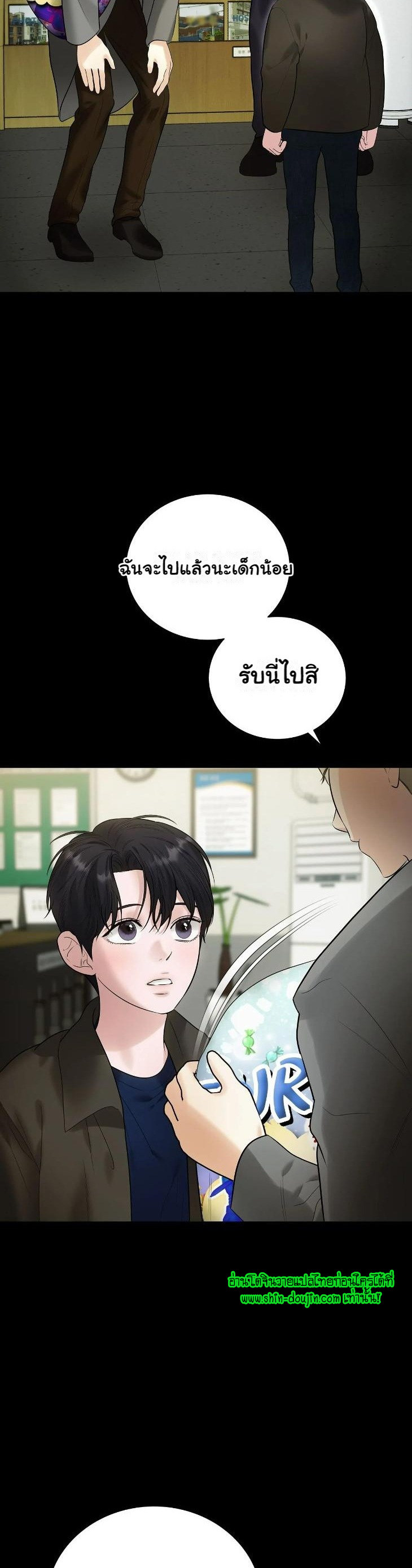 The Melancholic Conman EP 11